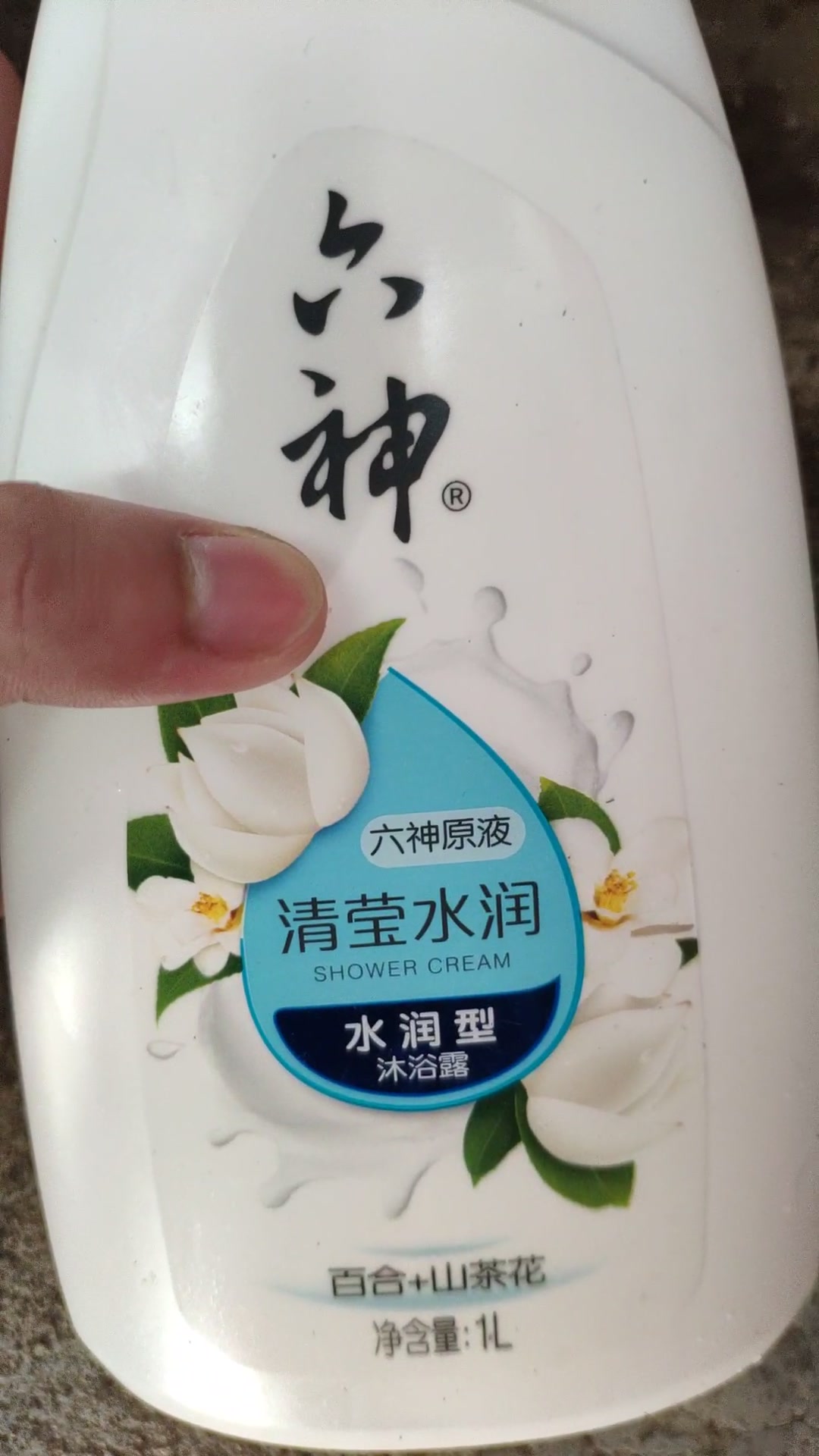 六神沐浴露沐浴液清莹水润沐浴乳百合山茶花清爽百合花香沐浴液1000ml