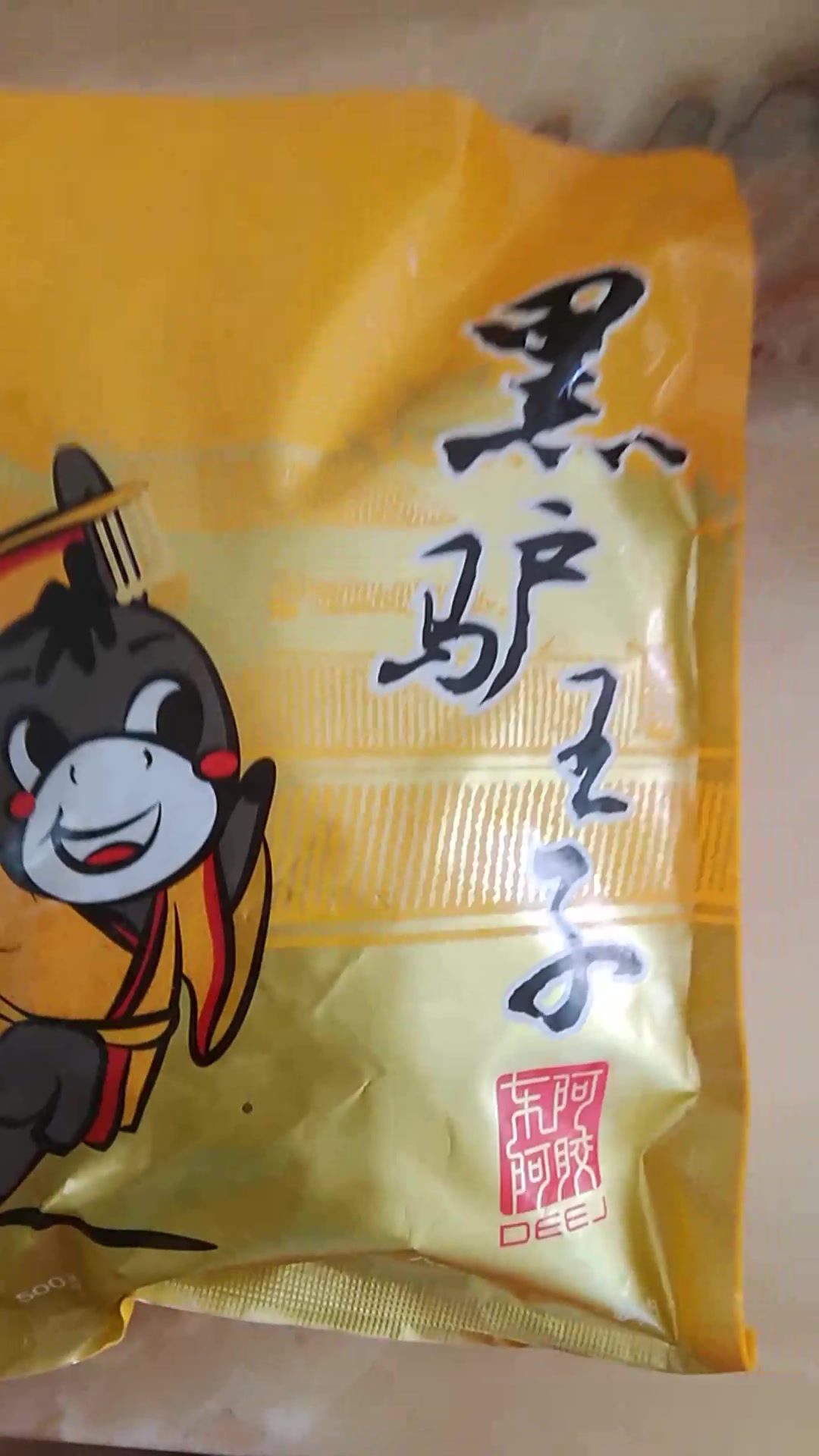 【黑驴王子驴精肋排】黑驴王子 东阿阿胶 驴精肋排1kg/袋 精修驴排骨