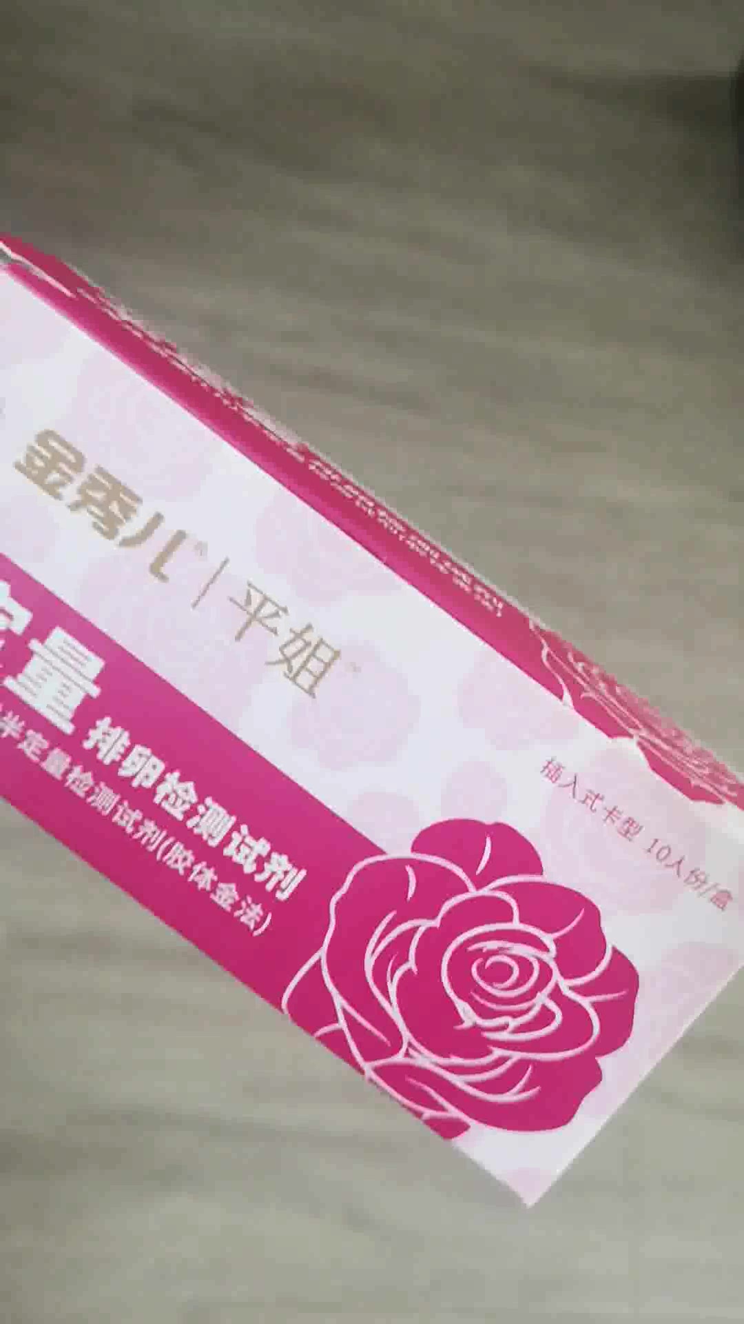 金秀儿 半定量排卵笔型10支装 高精度测排卵期试剂试纸备孕检测