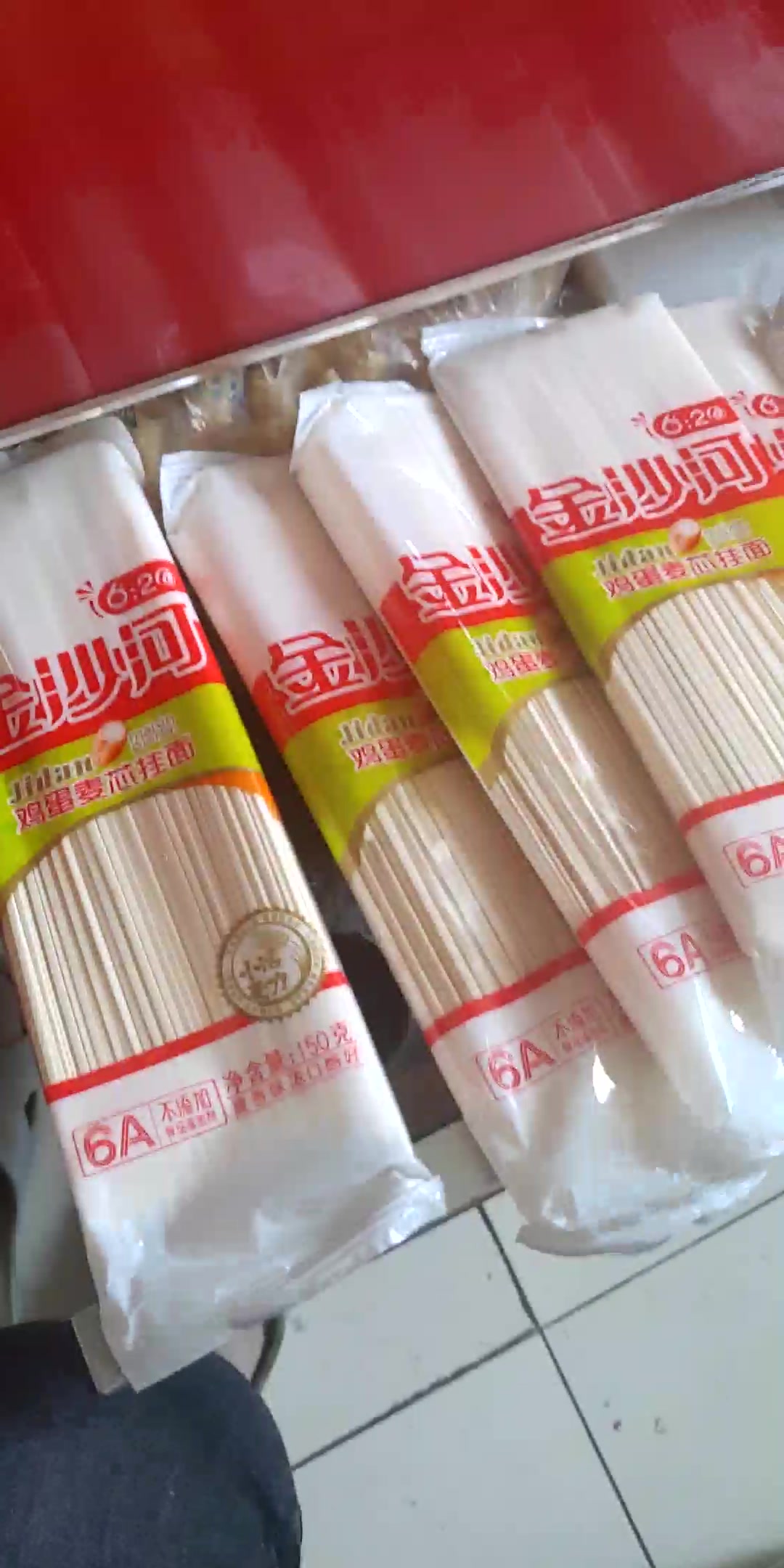 【金沙河挂面】金沙河挂面 龙须挂面 细面条 汤面劲道拌面 爽滑200g*