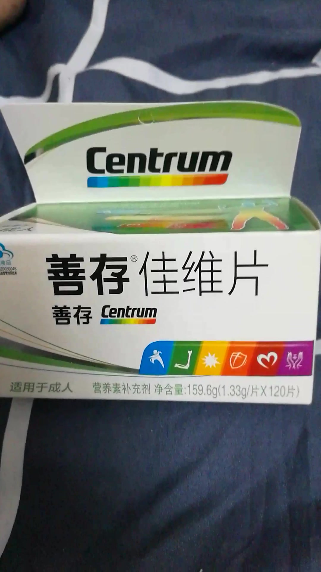 善存维生素c咀嚼片