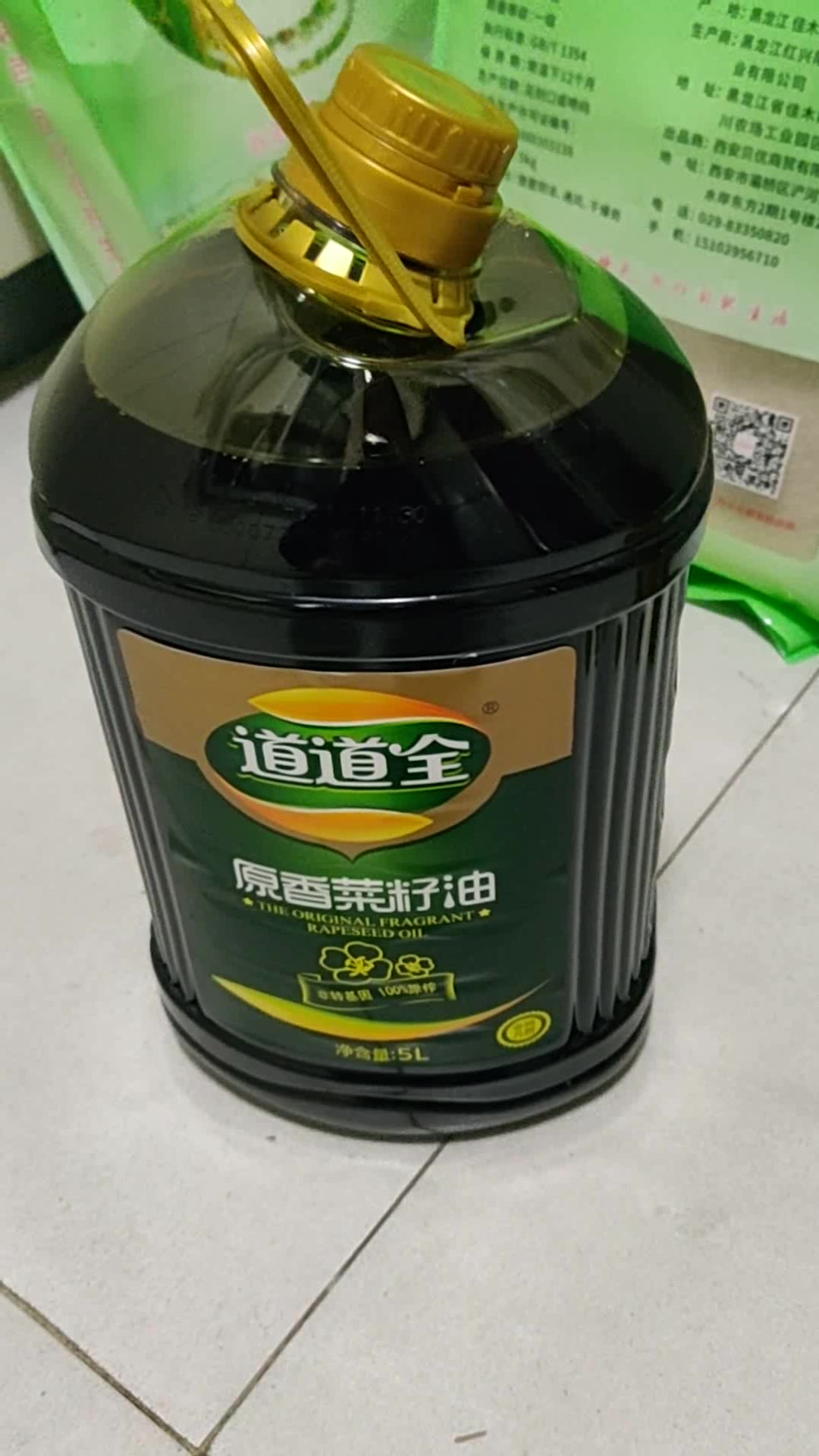 道道全菜籽油原香菜籽油物理压榨优质菜籽植物油5l