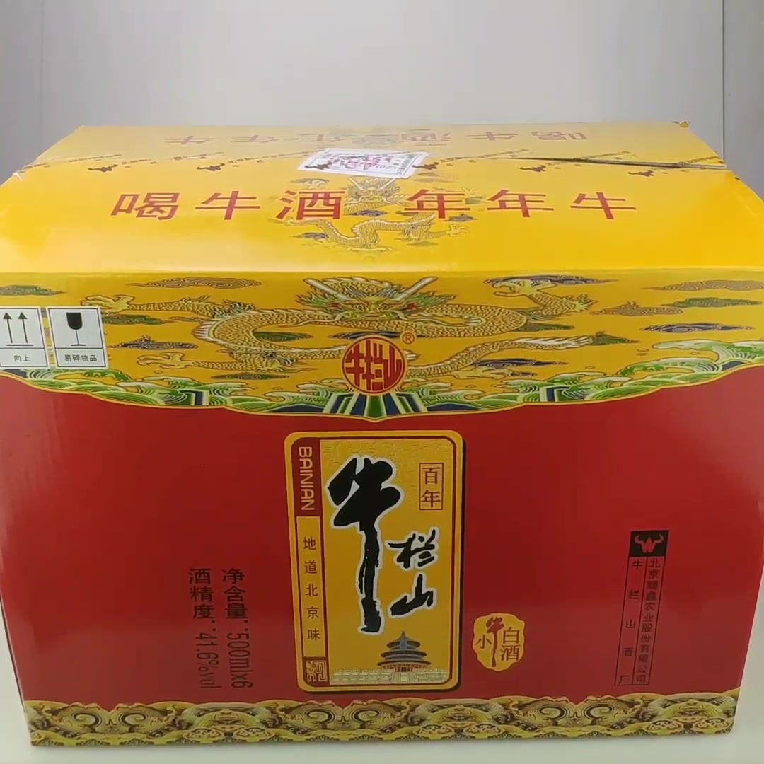 百年牛栏山 41.6度小牛白酒 浓香型 500ml*6瓶箱装 配仨袋