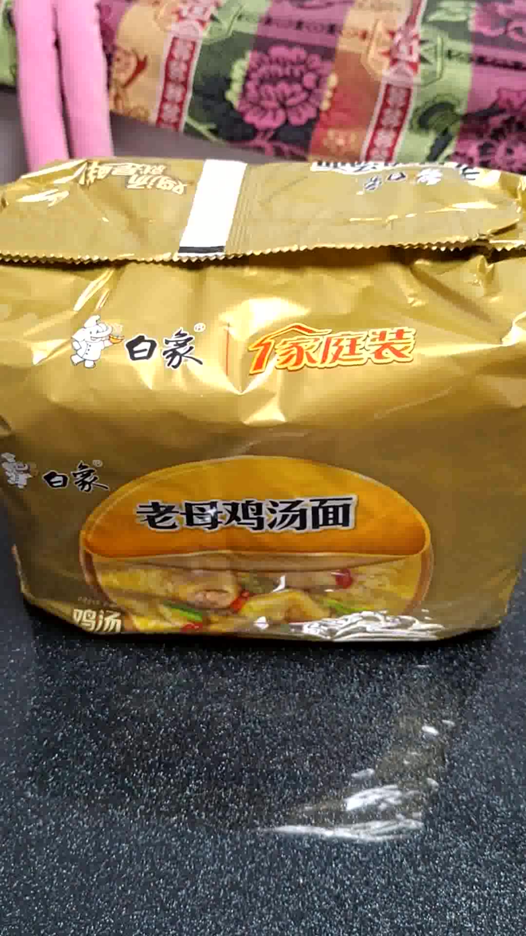 白象 方便面 珍骨汤 经典系列 老母鸡汤面 泡面 五连包装