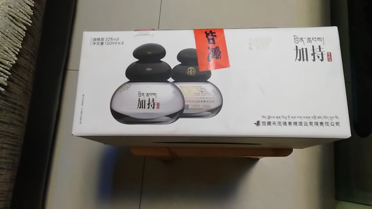 天佑德52加持青稞酒150ml6礼盒装西藏特产青青稞酒