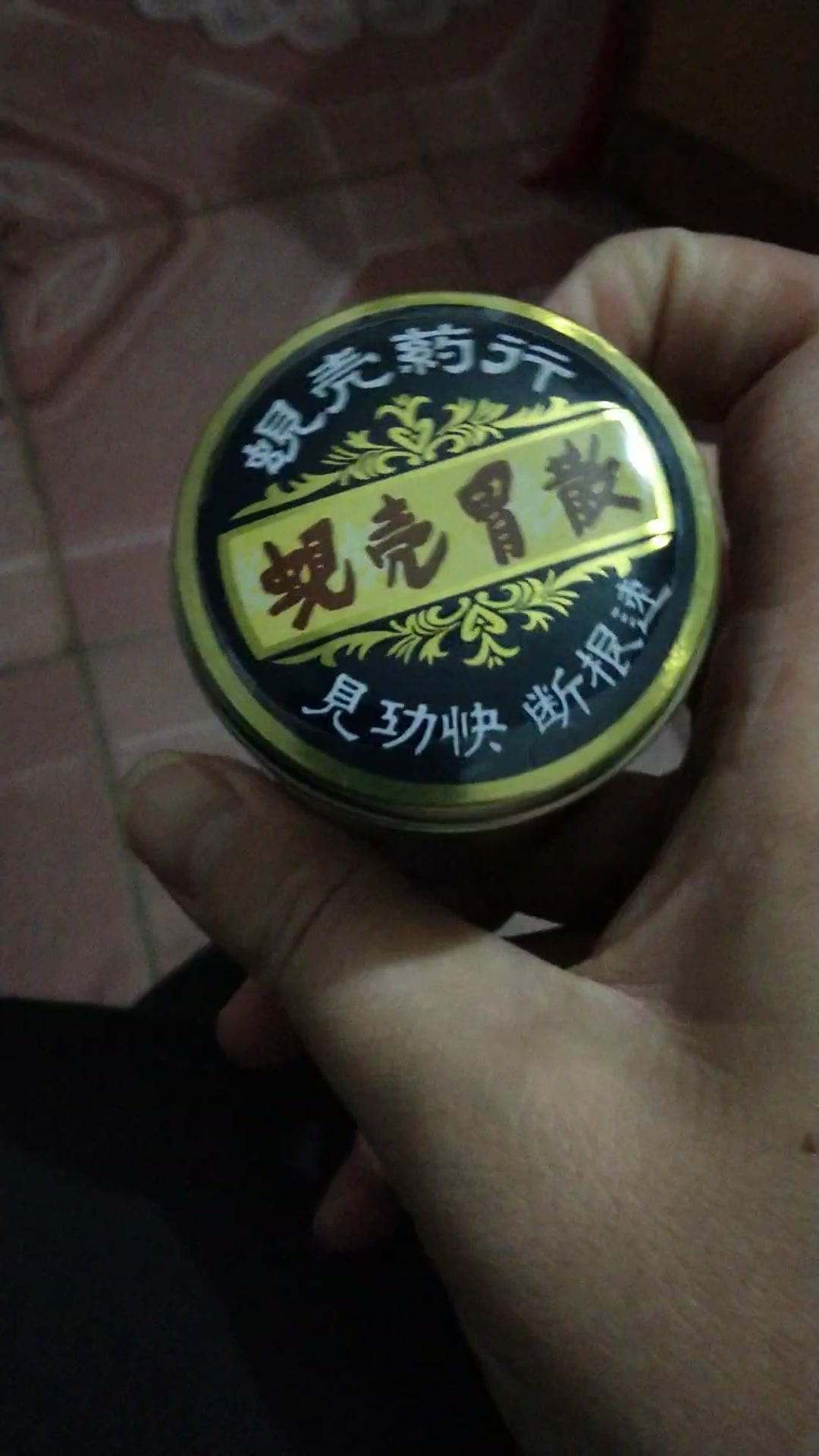 【蚬壳胃散蚬壳胃散 60g/罐】香港原装进口胃药 蚬壳胃散 舒缓胃痛