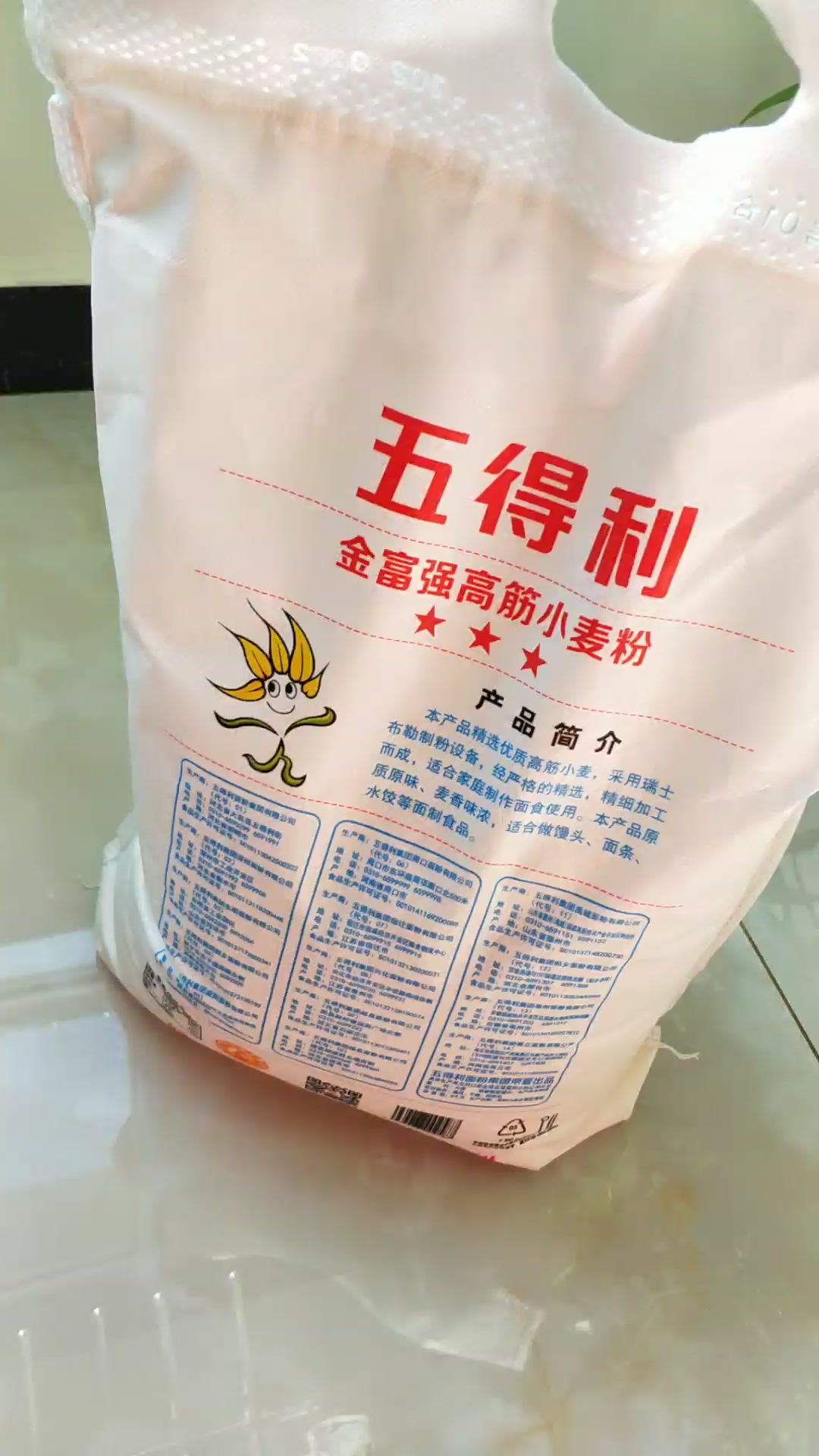 【五得利面粉 金富强 高筋小麦粉 5kg】五得利 金富强小麦粉 5kg 烘焙