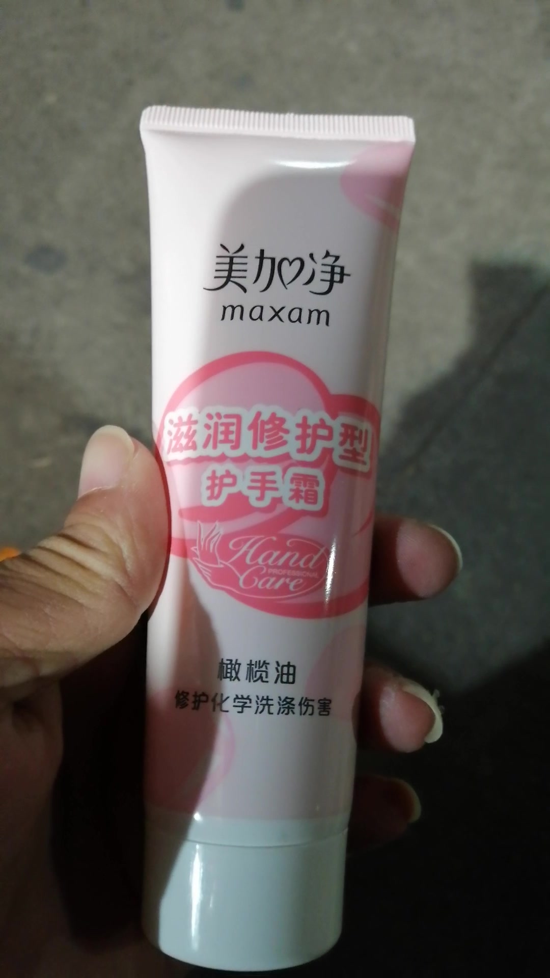 美加净(maxam)滋润修护型护手霜75g 经典国货橄榄油滋养缓解手部粗糙