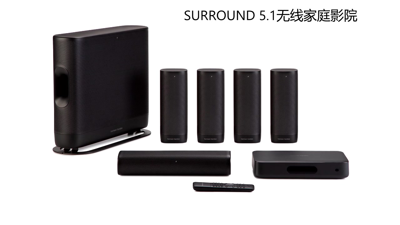 哈曼卡顿surround51