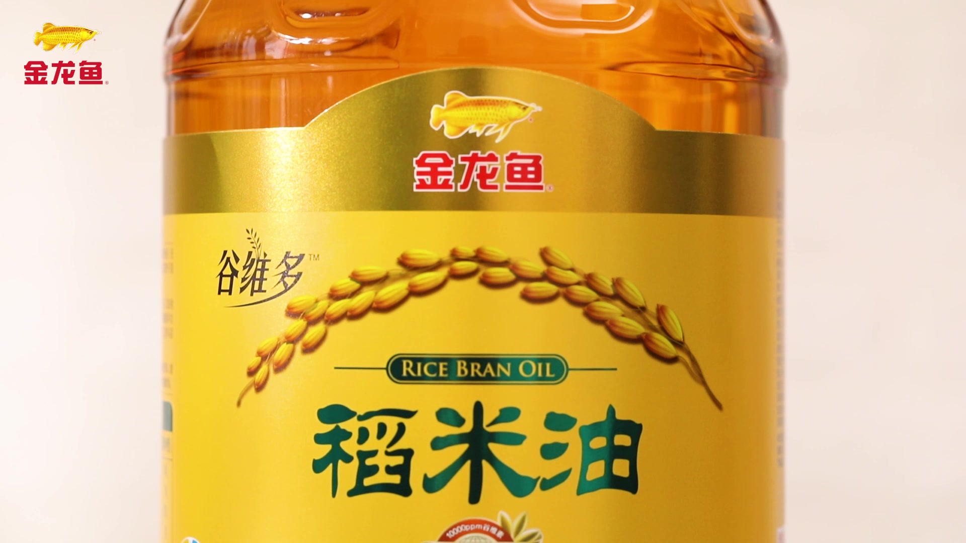 金龙鱼谷维素3000ppm稻米油4l