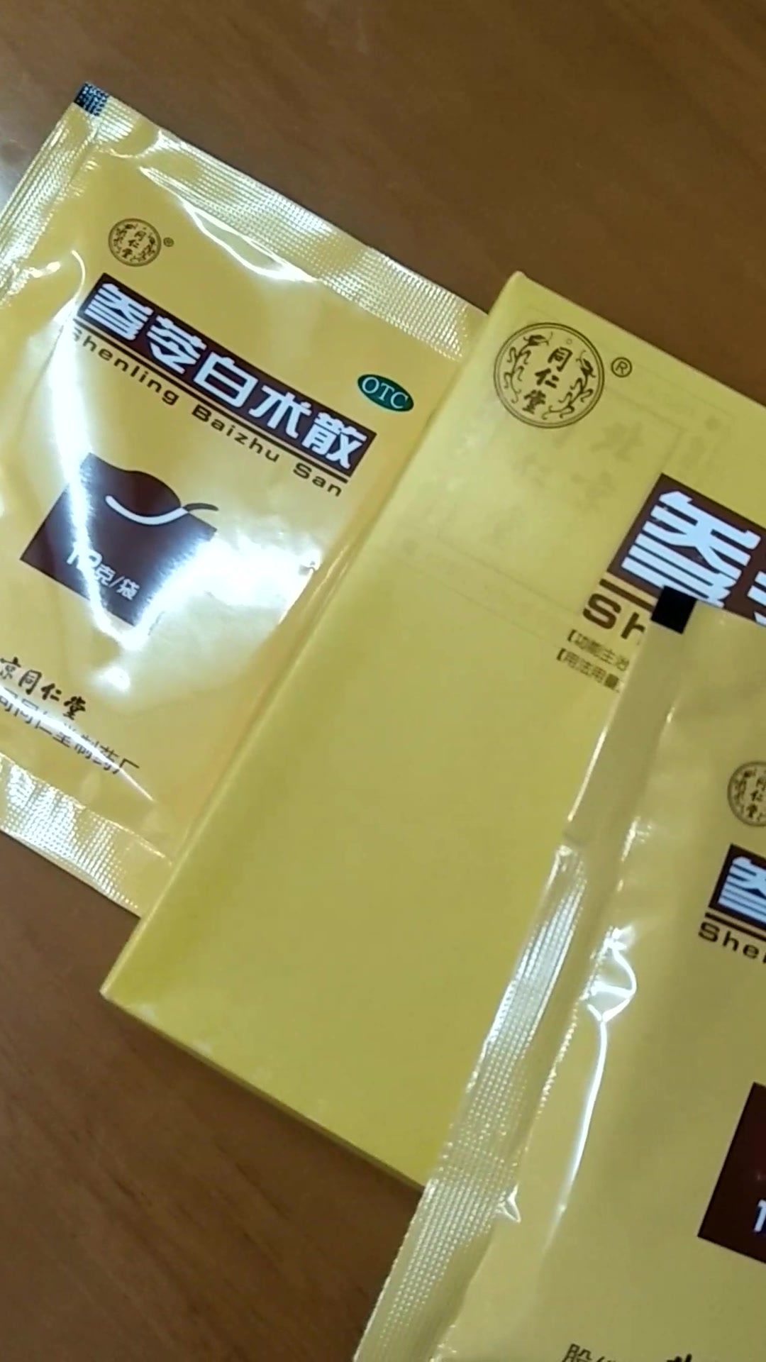 宏兴宝儿康糖浆10ml6支