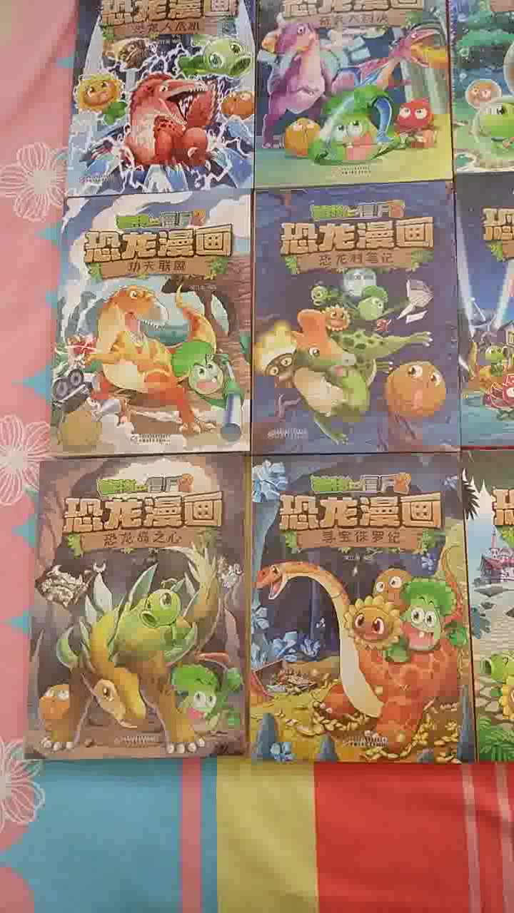 机器人漫画 植物大战僵尸2 套装全10册 笑江南 摘要书评试读 京东图书