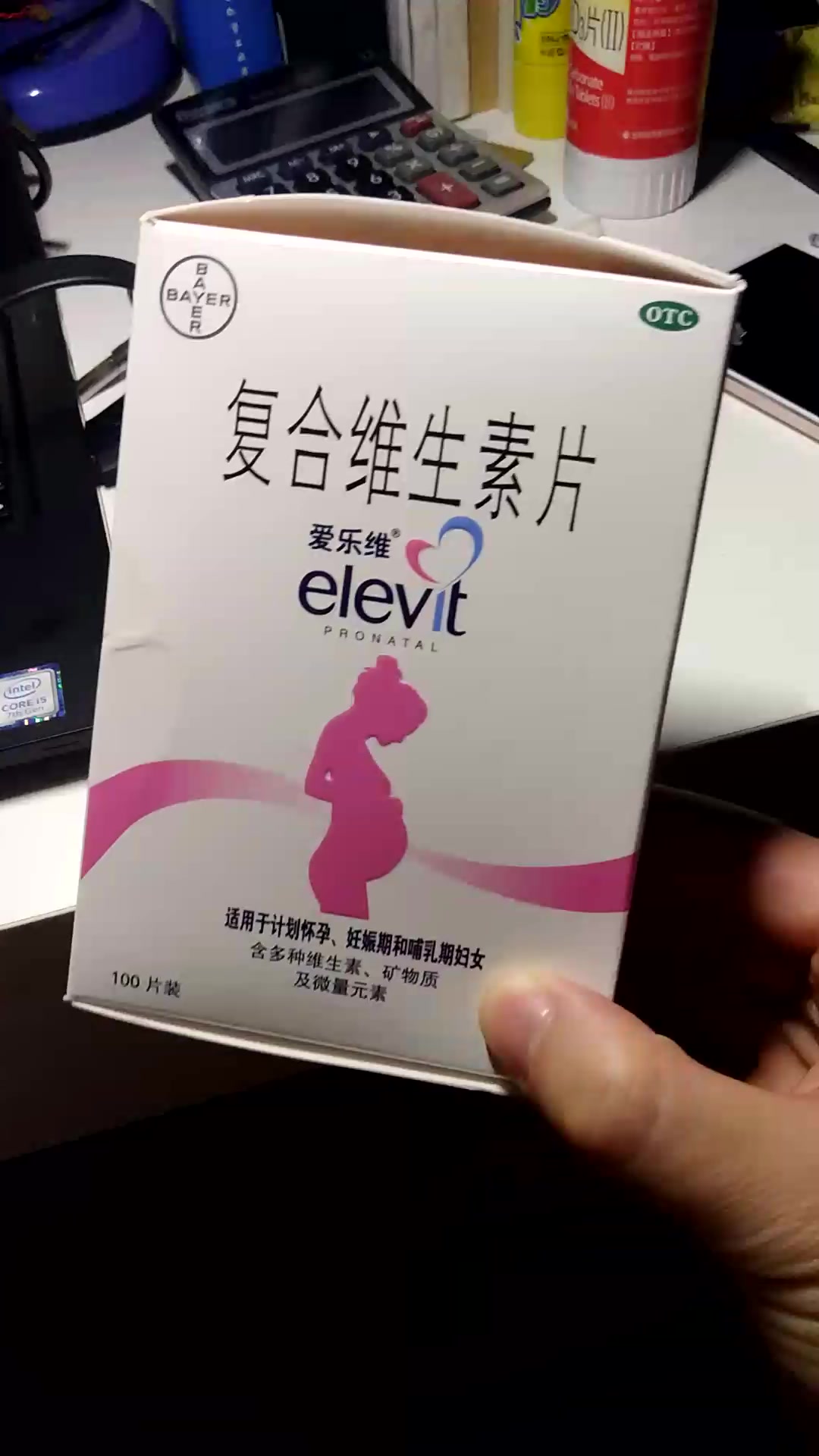 爱乐维复合维生素片100片拜耳补充叶酸备孕怀孕孕期18种营养本品碳酸