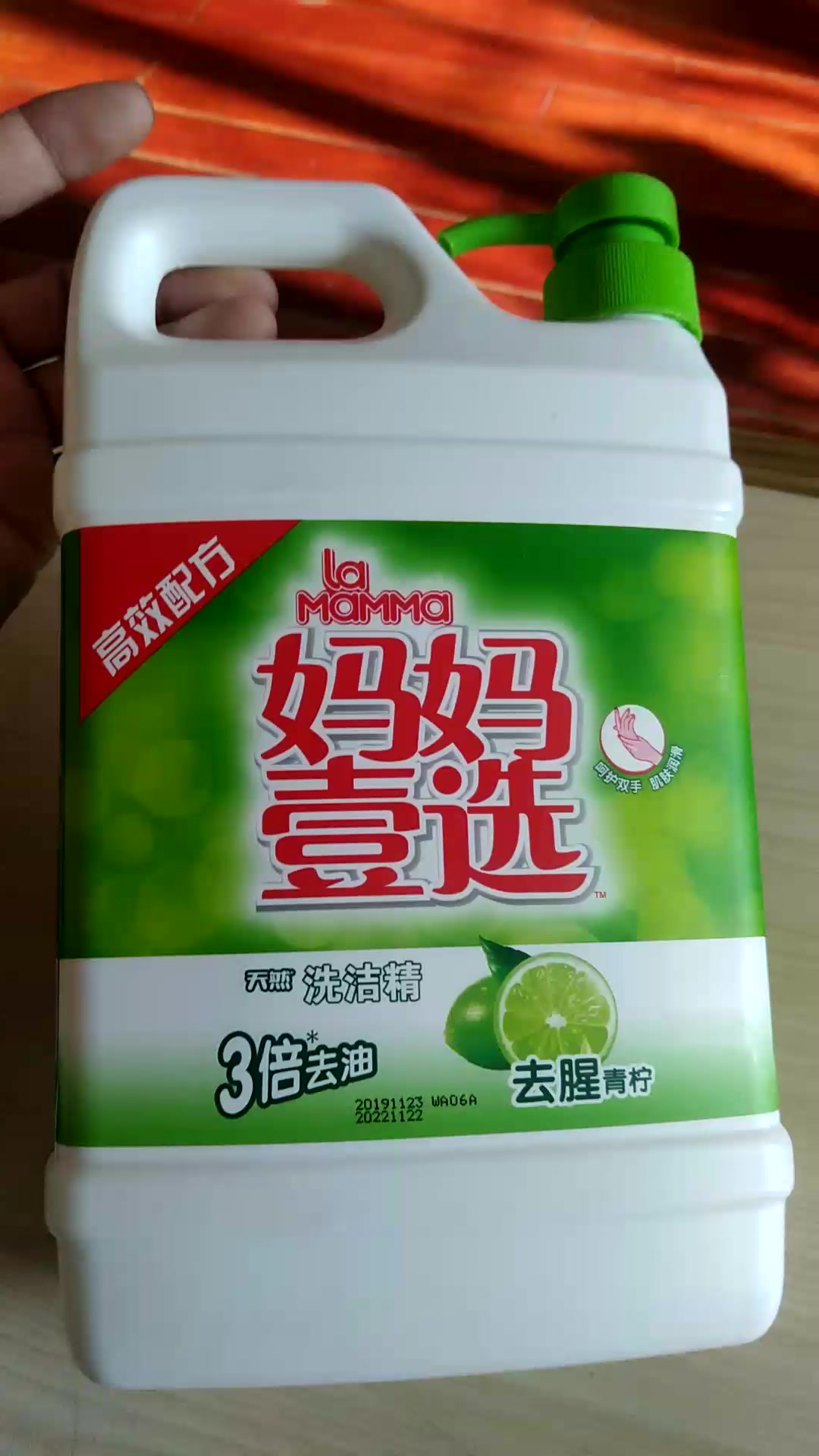 【妈妈壹选洗洁精】妈妈壹选 洗洁精 去腥青柠 1.