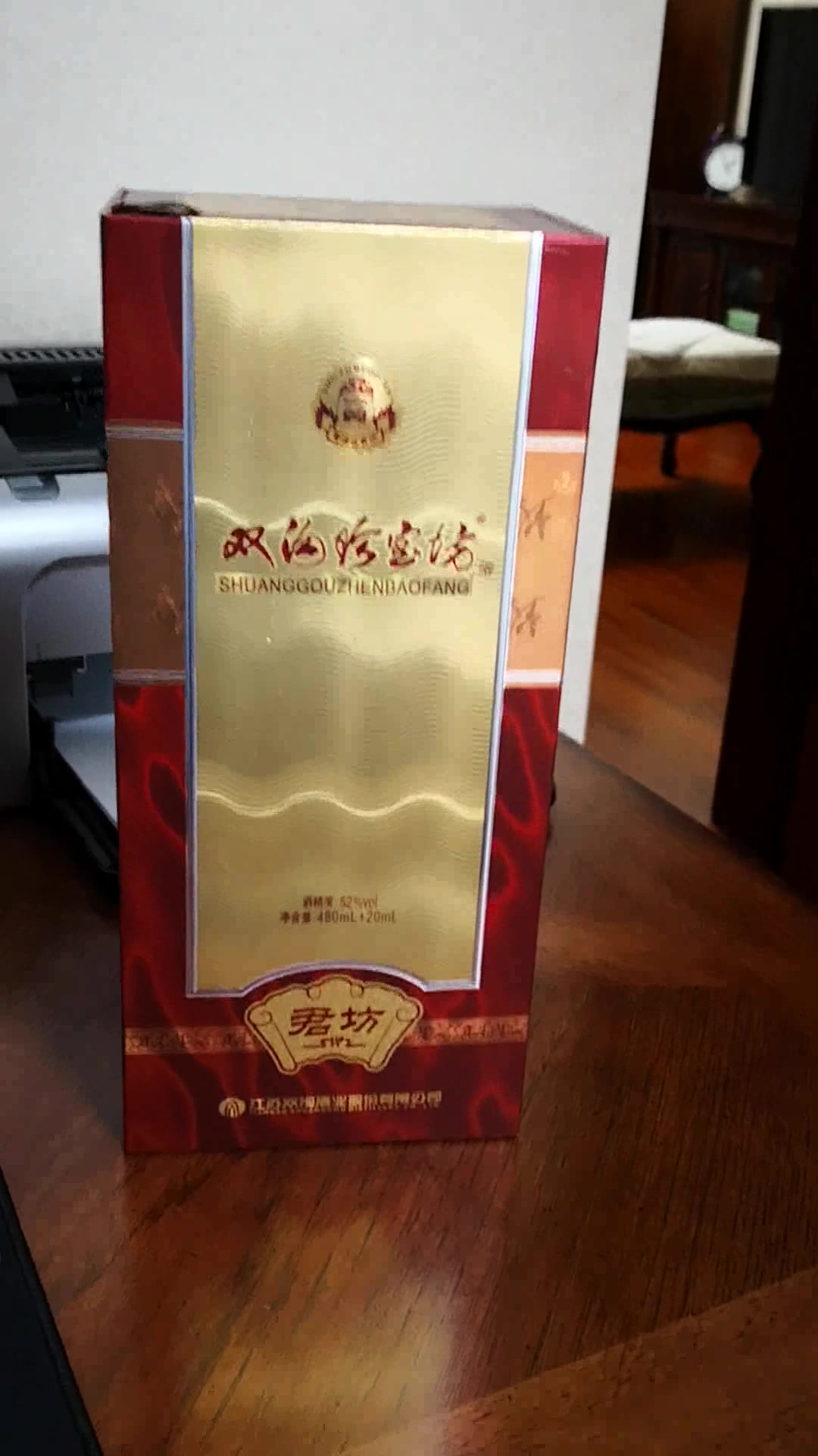 双沟珍宝坊之君坊52度整箱装高度白酒480ml20ml6瓶内含3个礼袋口感