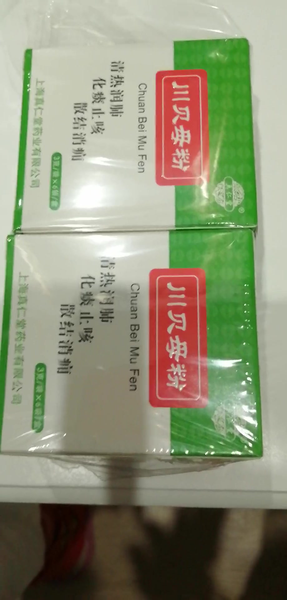 真仁堂川贝母粉3g6袋1盒