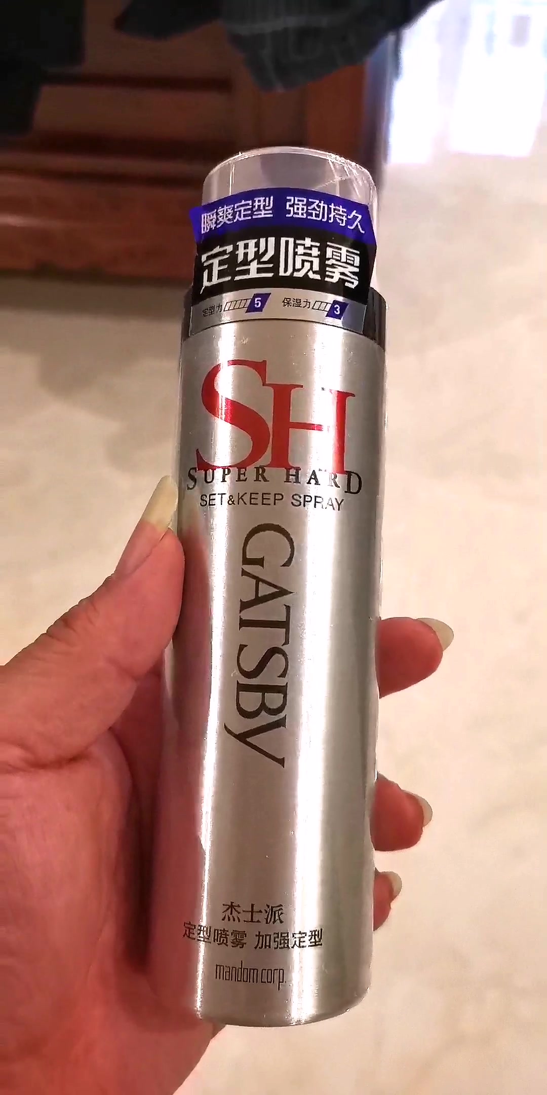 杰士派(gatsby) 造型喷雾 劲强定型 45g