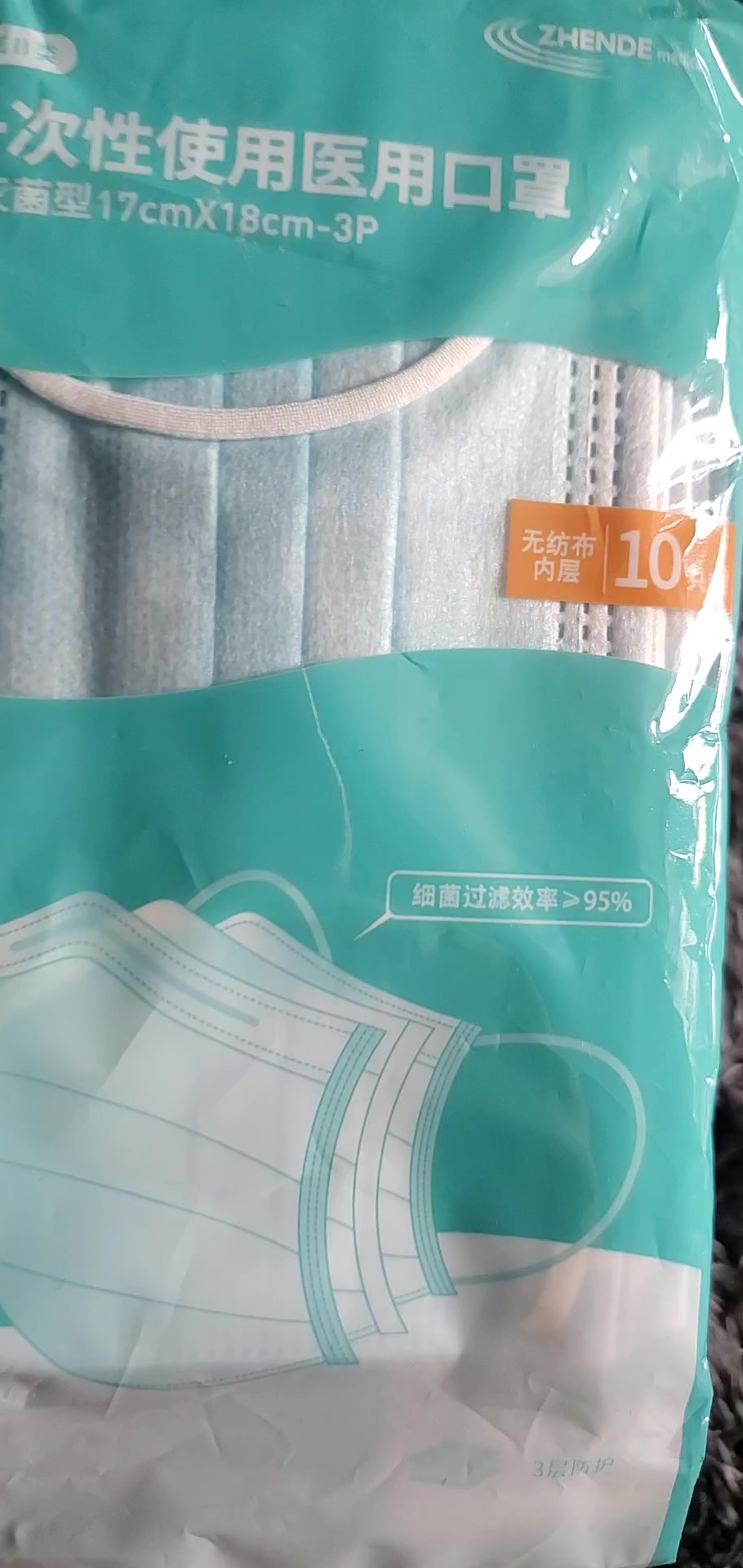 振德zhende德美舒医用外科口罩透气口罩面罩三层防护二类医疗器械独立