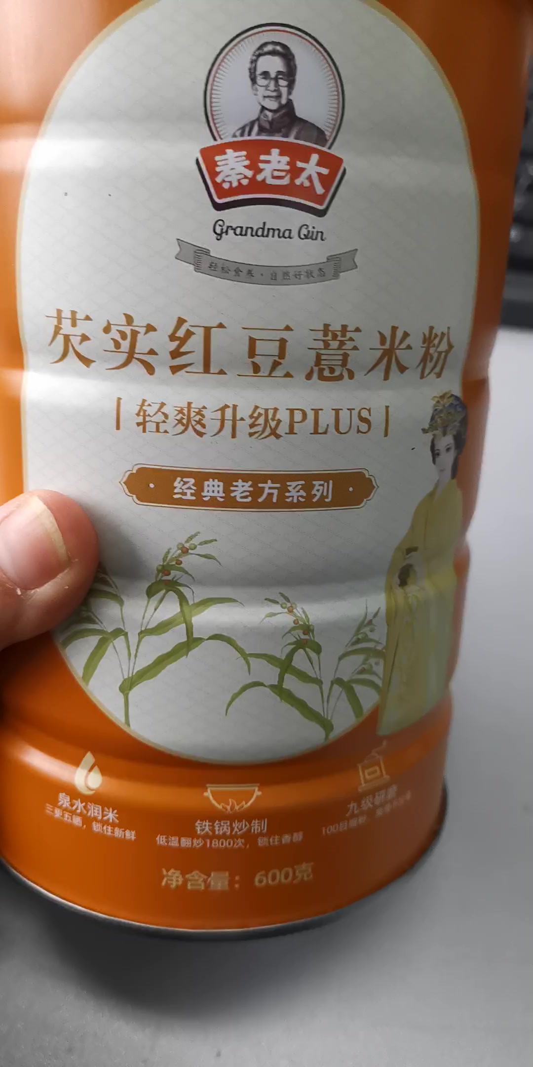 秦老太芡实红豆薏米粉核桃赤芡粉赤豆薏仁粉五谷杂粮赤小豆代餐粉600