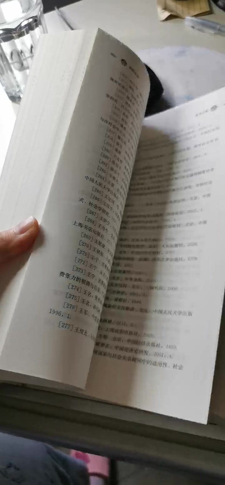 社会研究方法 第五版 数字版教材 新编21世纪社会学系列教材 风笑天 摘要书评试读 京东图书