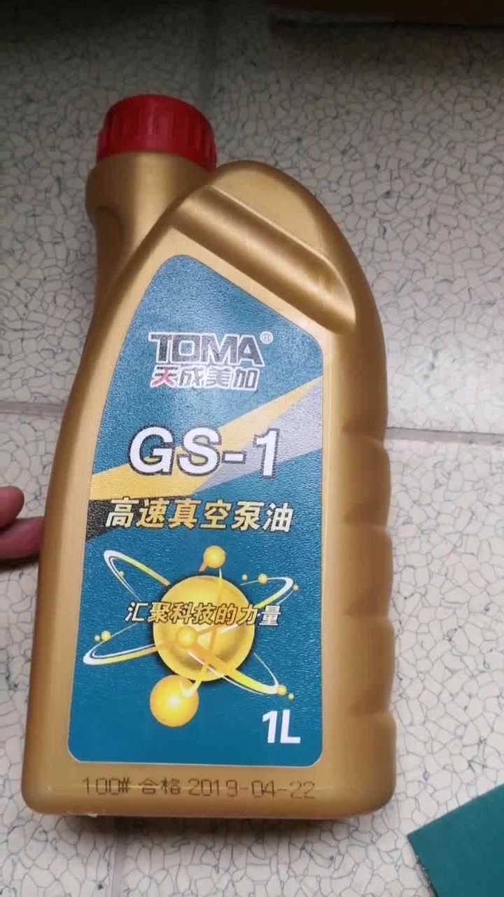 天成美加tomags1真空泵油100号旋片式真空机油真空包装机油100真空泵