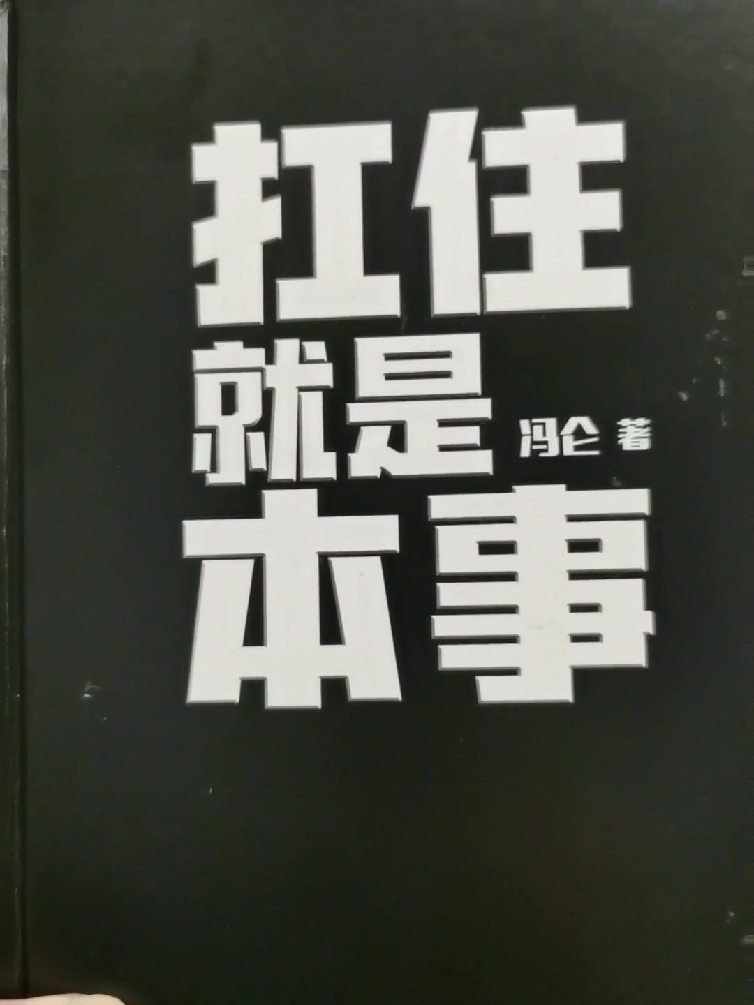 像有钱人一样思考 本田健 摘要书评试读 京东图书