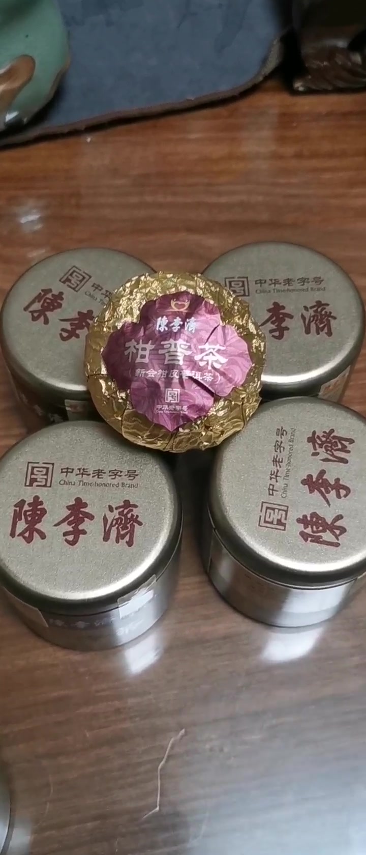 陈李济茶叶普洱茶柑普茶熟茶新会大红柑单颗装33g中华老字号