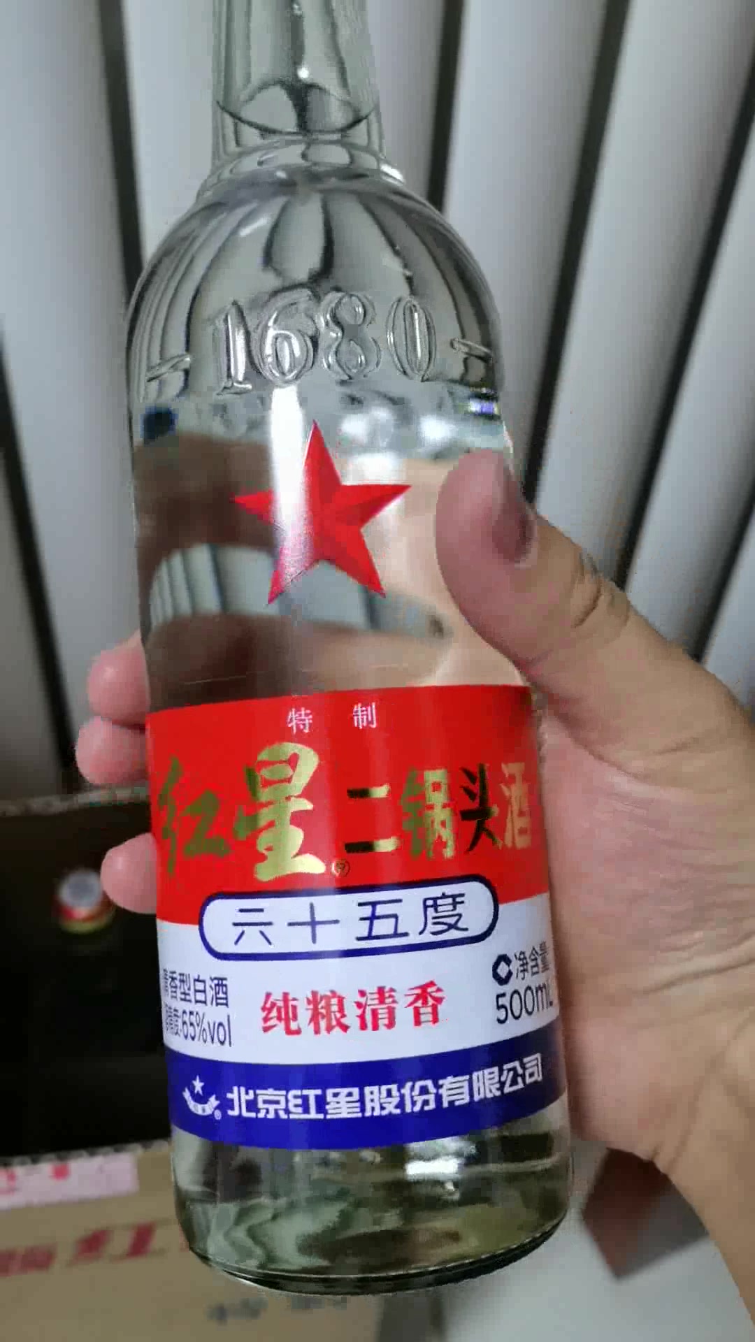 北京红星二锅头 65度白标 500ml*12瓶 整箱清香白酒 新老包装随机发货