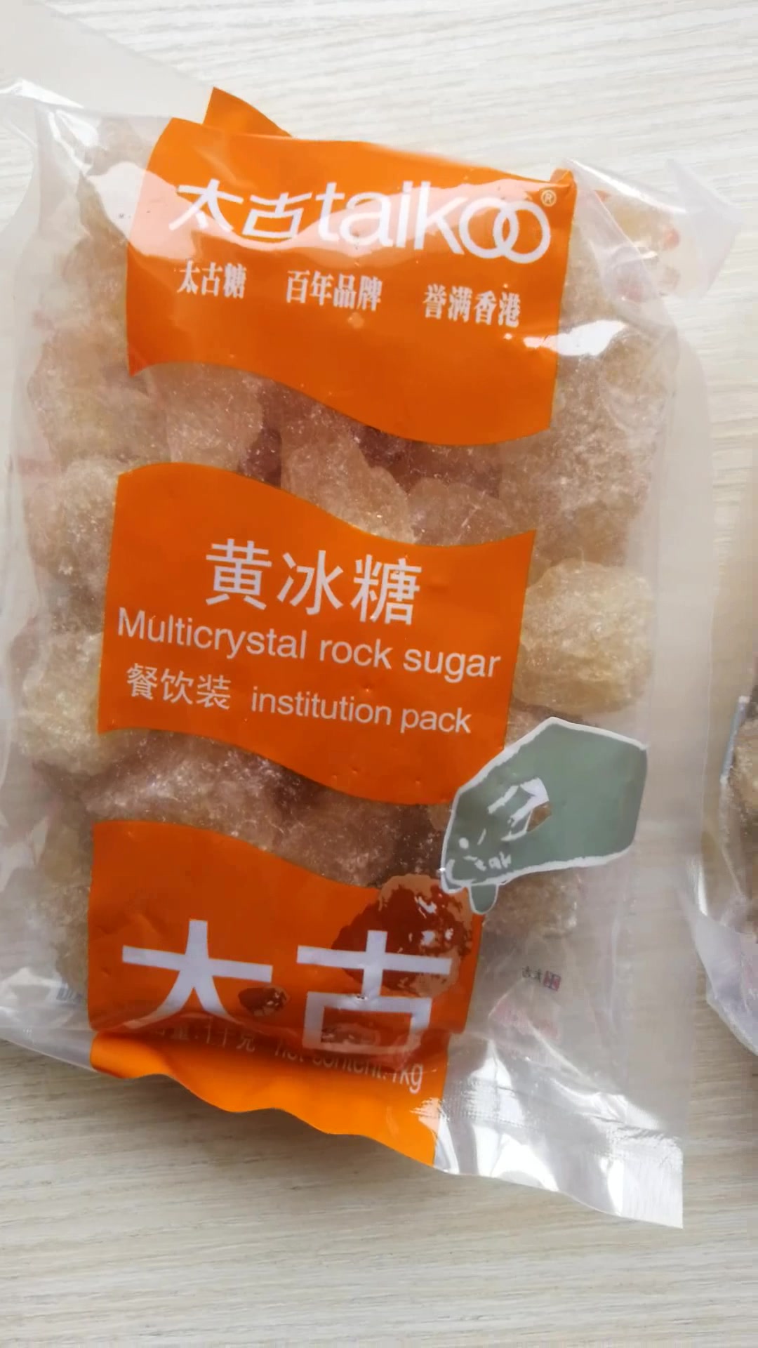 【太古冰糖】太古(taikoo)食糖 黄冰糖 1kg 烘焙原料 冲饮调味 百年