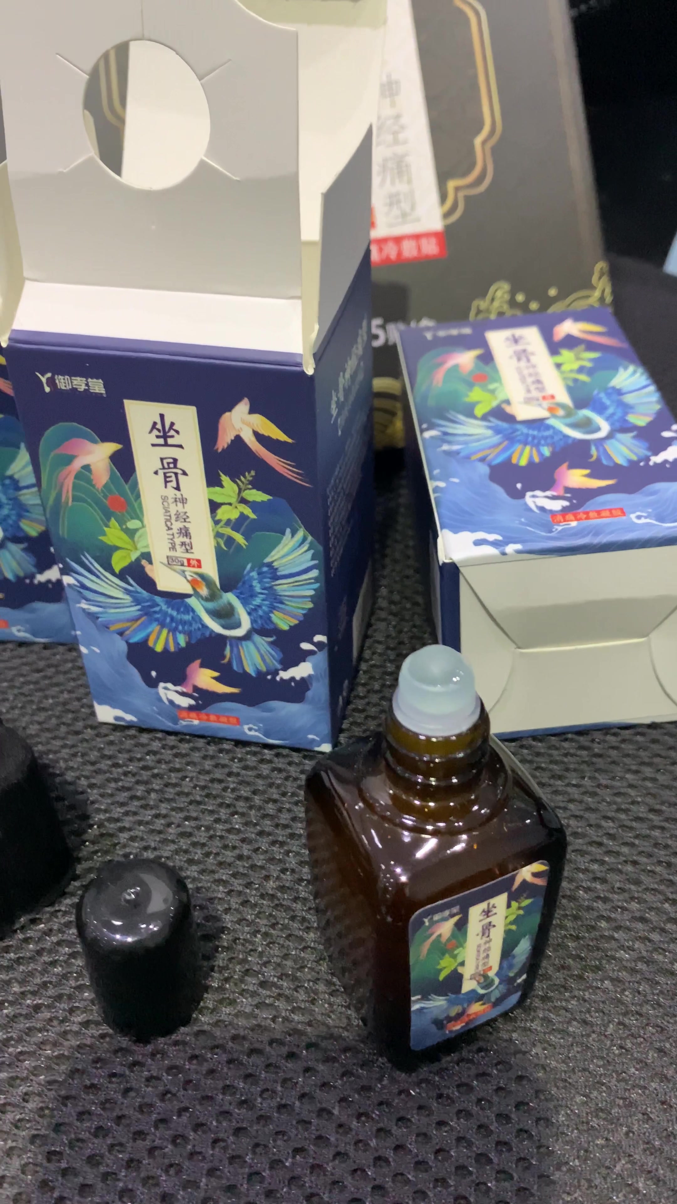 御孝堂坐骨膏神经痛贴膏贴压迫坐骨神经疼专用臀部屁