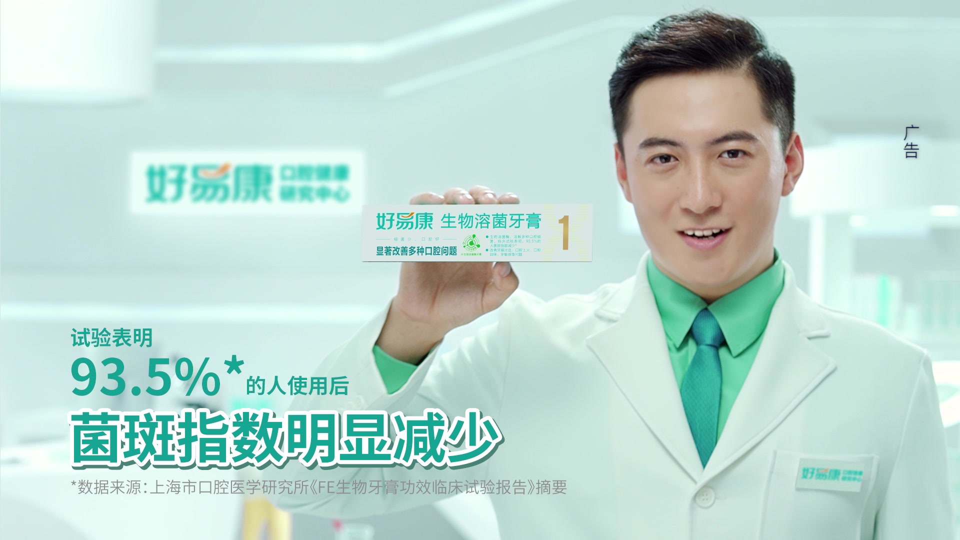 好易康牙膏套装 生物溶菌酶多效改善牙龈上火肿痛出血口气四效合一