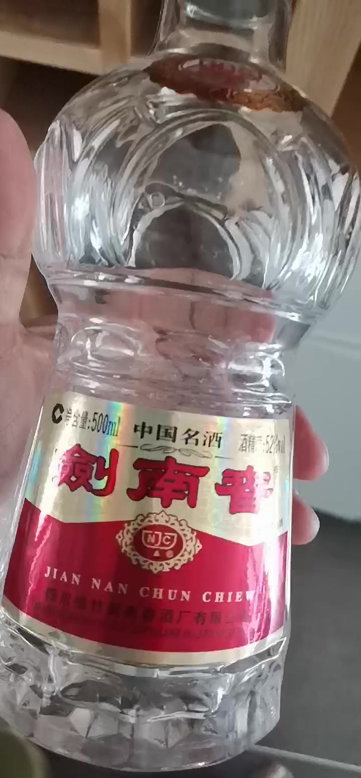 水晶剑南春酒店版图片