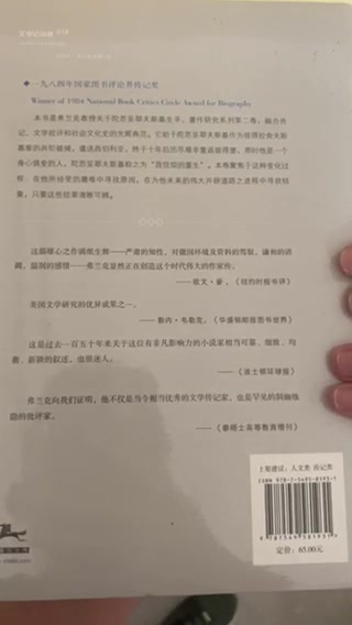 安娜 陀思妥耶夫斯卡娅回忆录 俄 安娜 陀思妥耶夫斯卡娅 摘要书评试读 京东图书