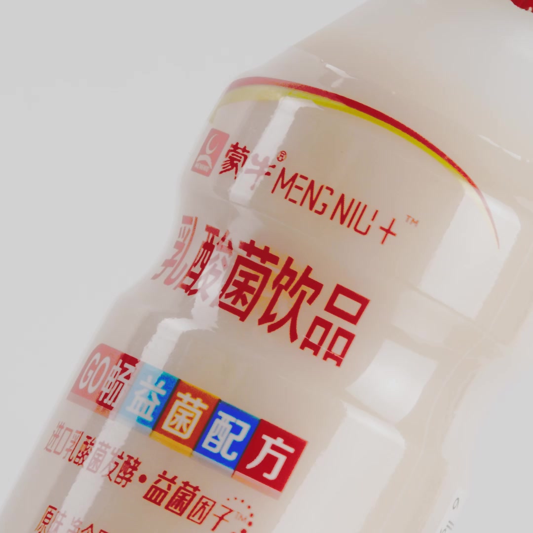 蒙牛go畅 进口乳酸菌发酵 原味乳酸菌饮品【易烊千玺版】 100ml×5瓶