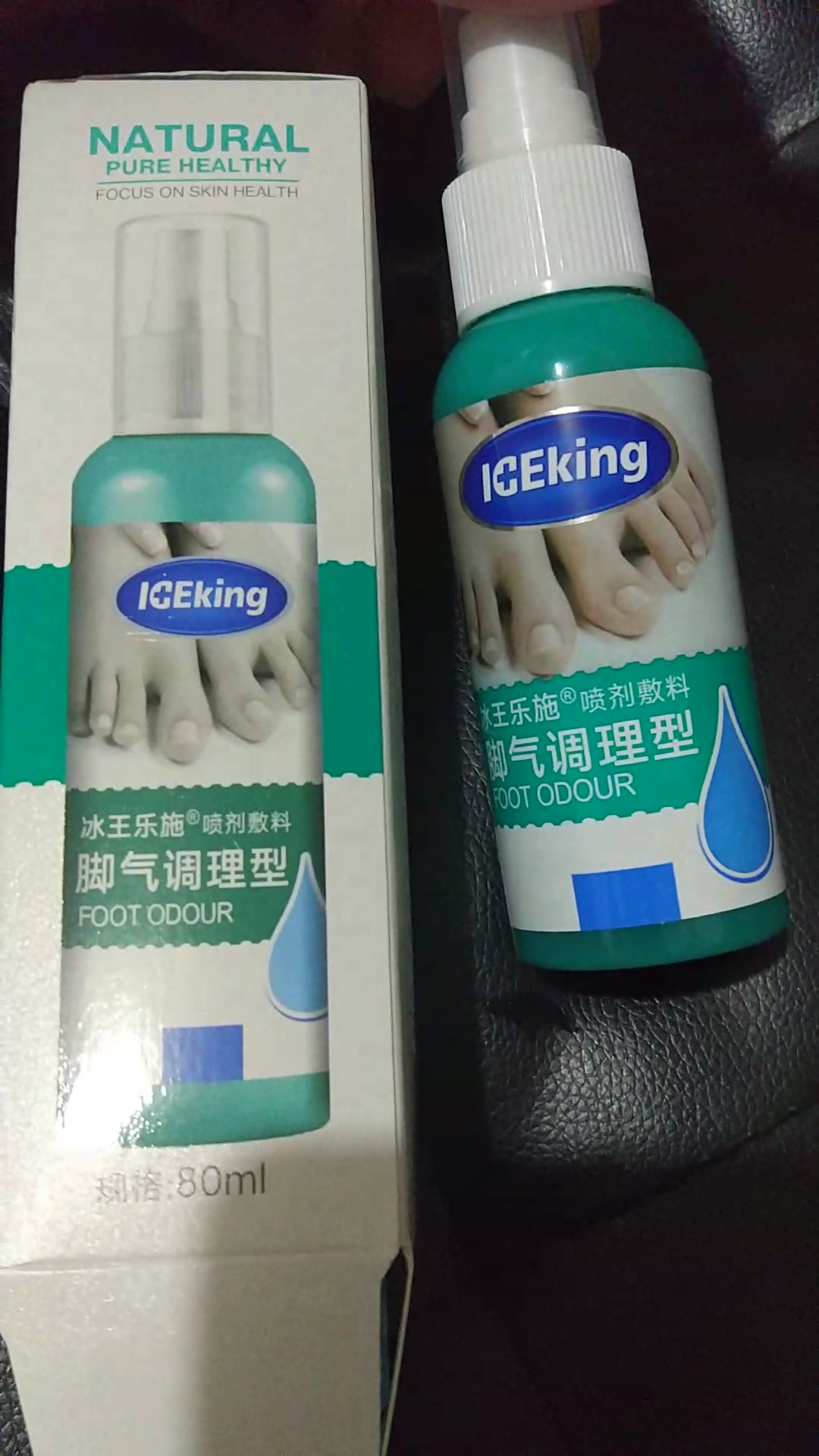 冰王灰甲止凝胶20g