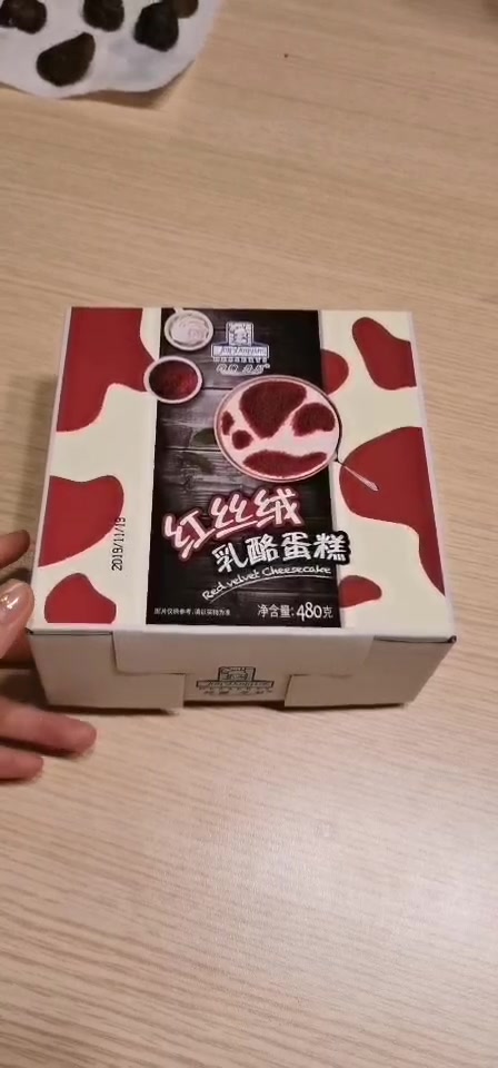 维益约翰丹尼巧克力慕斯口味节日蛋糕冷冻蛋糕冷冻甜品儿童生日蛋糕