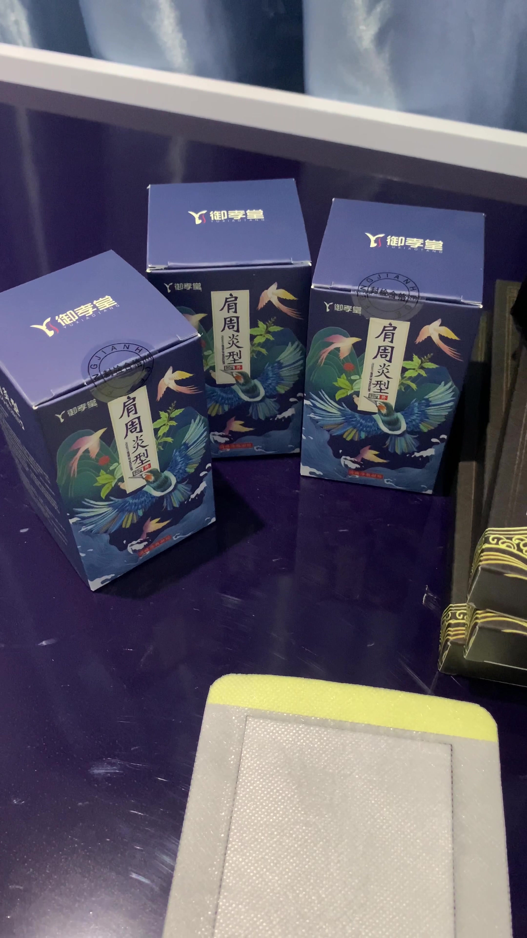 御孝堂肩周炎贴消痛冷敷贴膏贴专用贴肩部肩关节疼痛