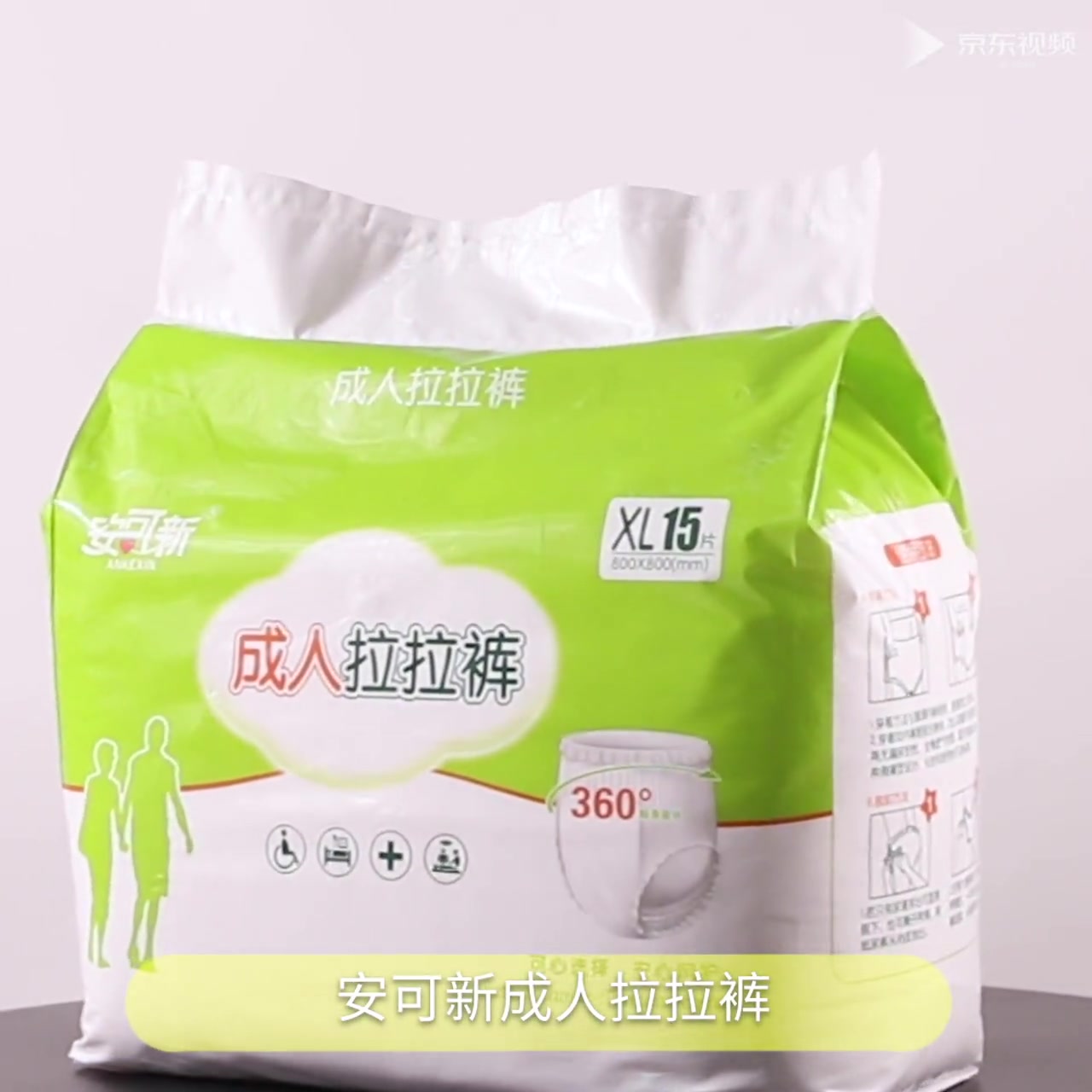 安可新成人拉拉裤l108片