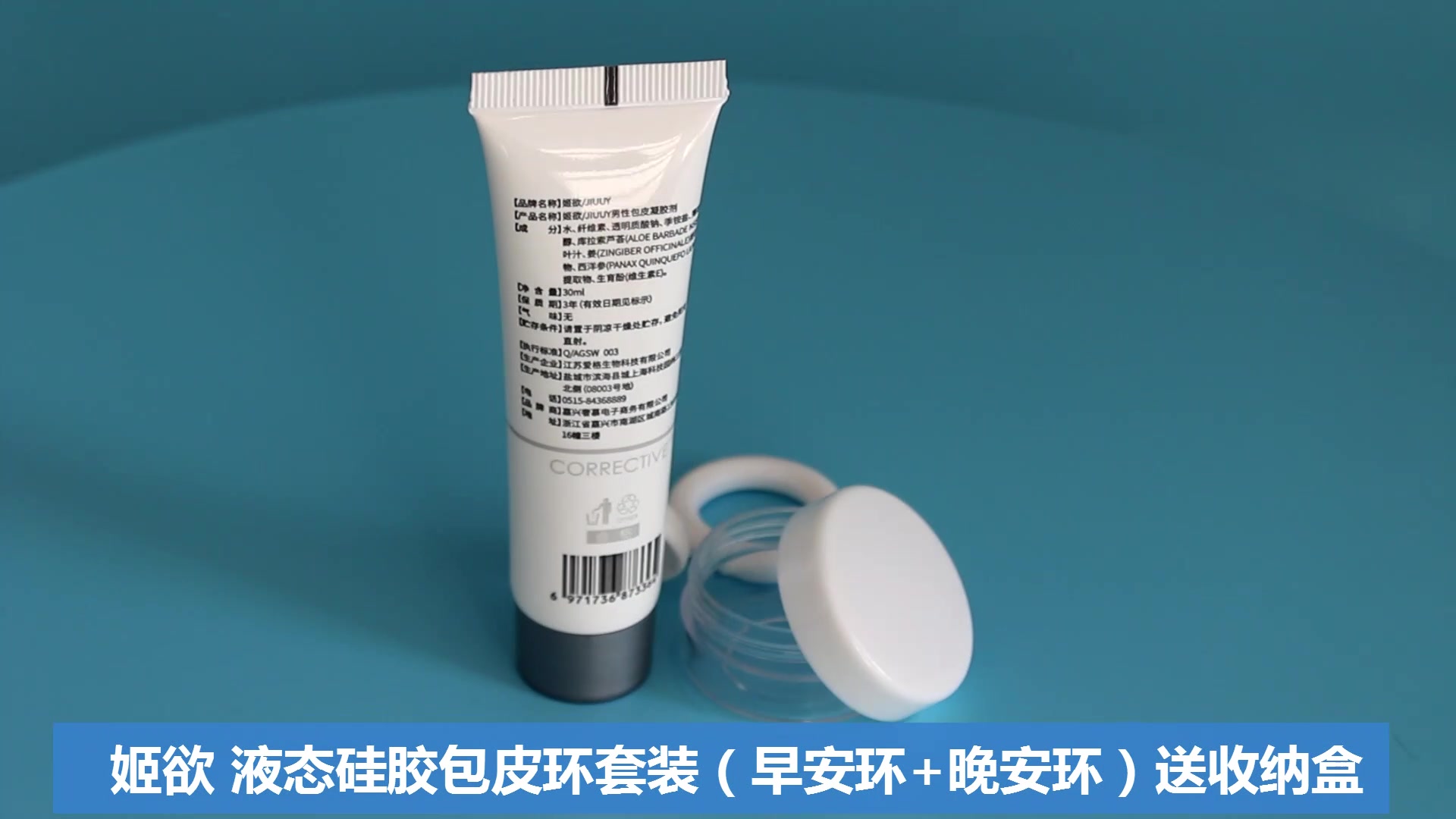 姬欲包皮阻復環龜 頭男性過長矯正液環切器 貼合日用夜用領帶式男士外