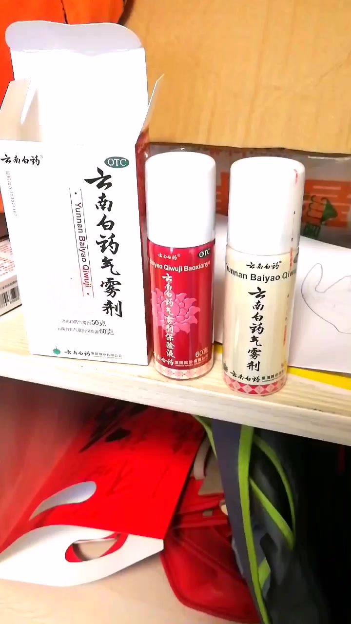 雲南白藥氣霧劑50g60g噴霧劑跌打損傷扭傷挫傷風溼骨痛疼痛消炎鎮痛藥