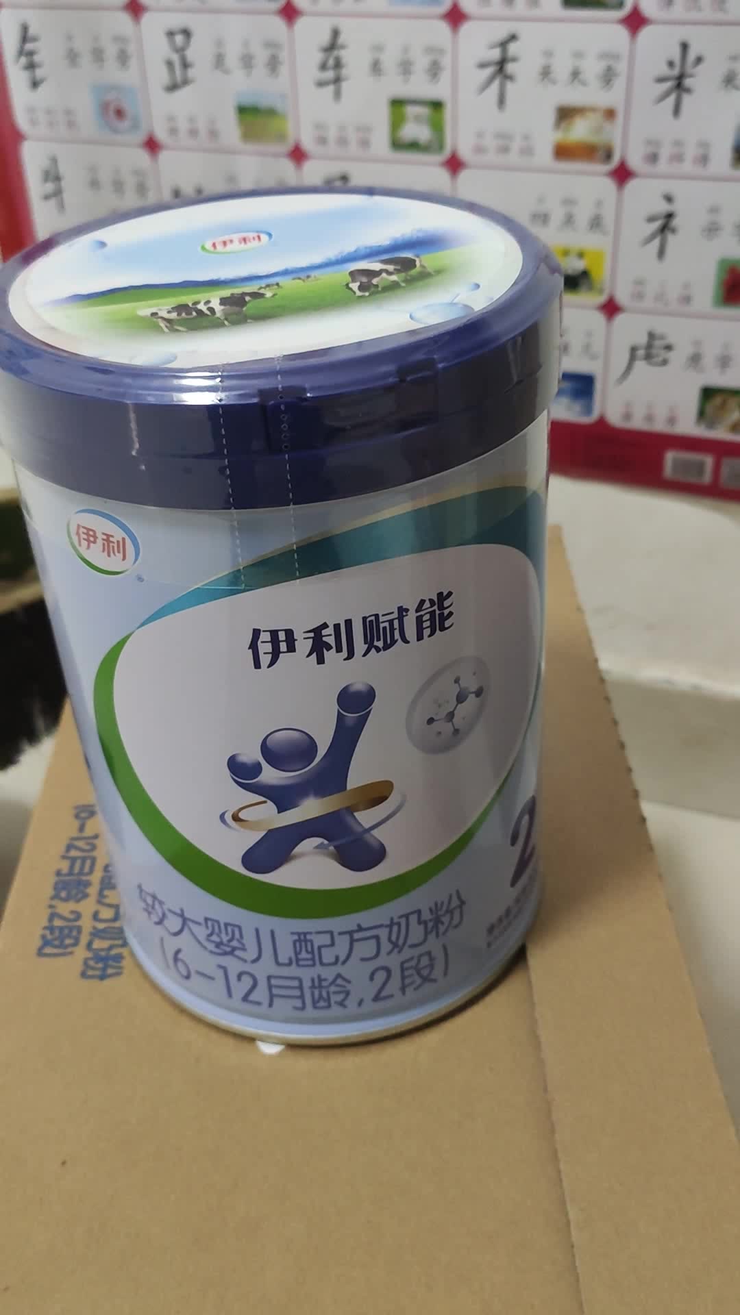 伊利赋能幼儿配方奶粉3段800g(1-3岁幼儿适用)【图片 价格 品牌 评论