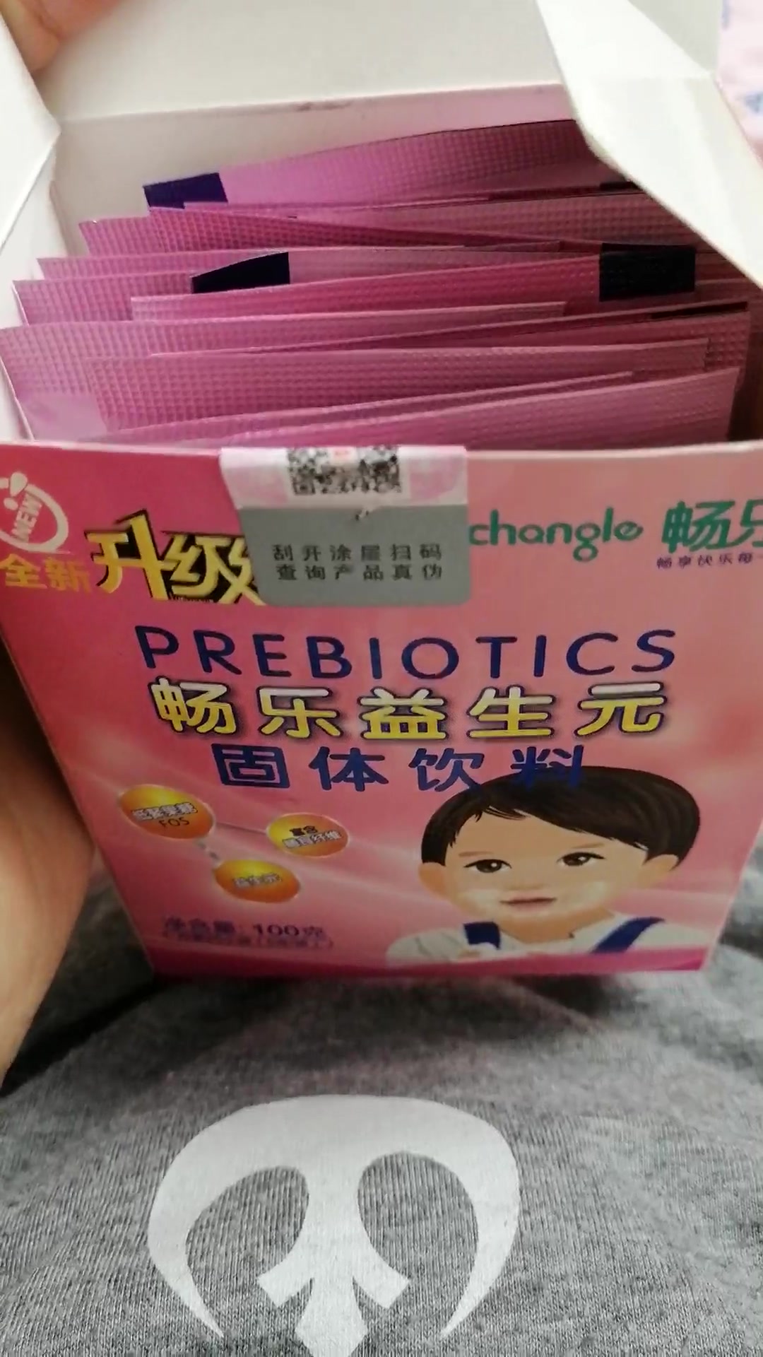 买2送1畅乐益生元益生菌婴幼儿宝宝孕产妇成老人儿童低聚果糖水苏糖