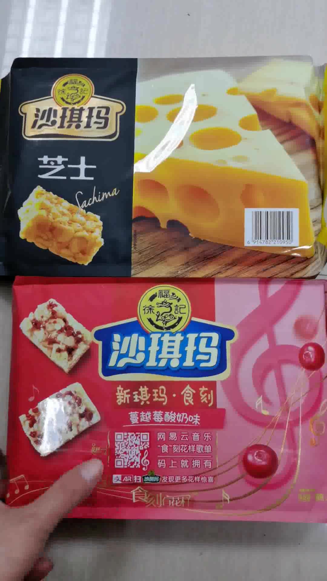 徐福记 芝士沙琪玛早餐松软糕点心小吃中式茶点芝士味特产休闲零食