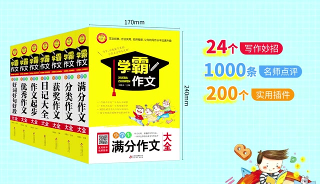 小学生获奖作文大全加厚大开本扫码名师视频讲解小学3 6年级作文书小雨作文学霸作文系列 摘要书评试读 京东图书