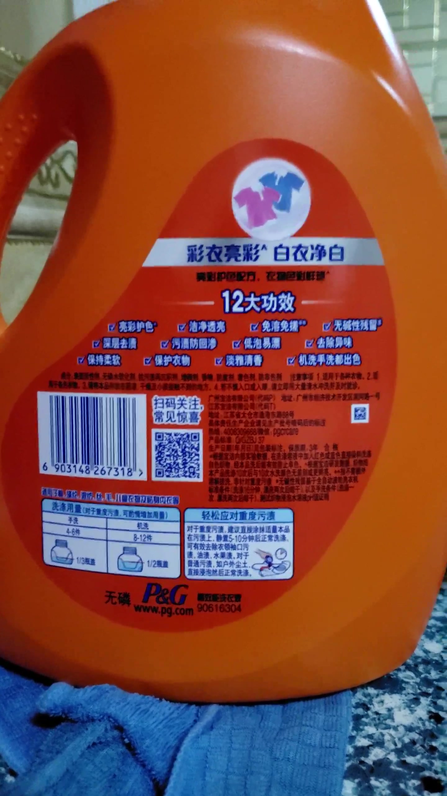 汰渍洗衣液