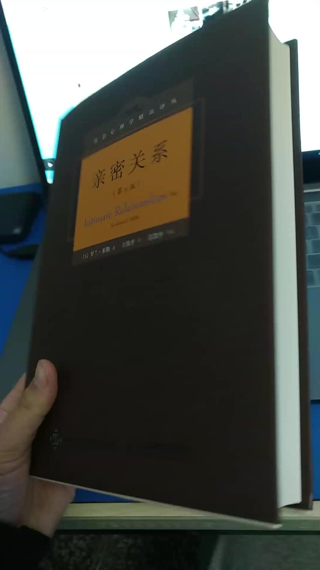 社会心理学 第11版中文平装版 美 戴维 迈尔斯 David Myers 摘要书评试读 京东图书