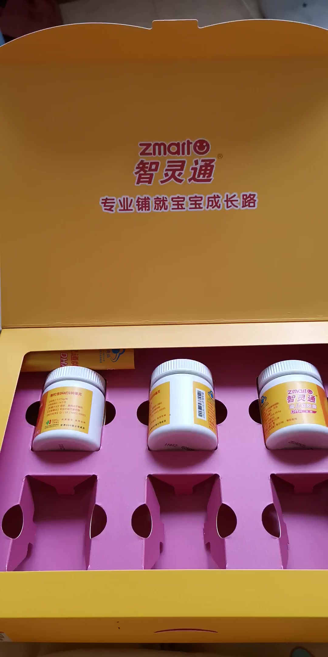 智灵通dha孕妇藻油软胶囊孕妇dha270粒