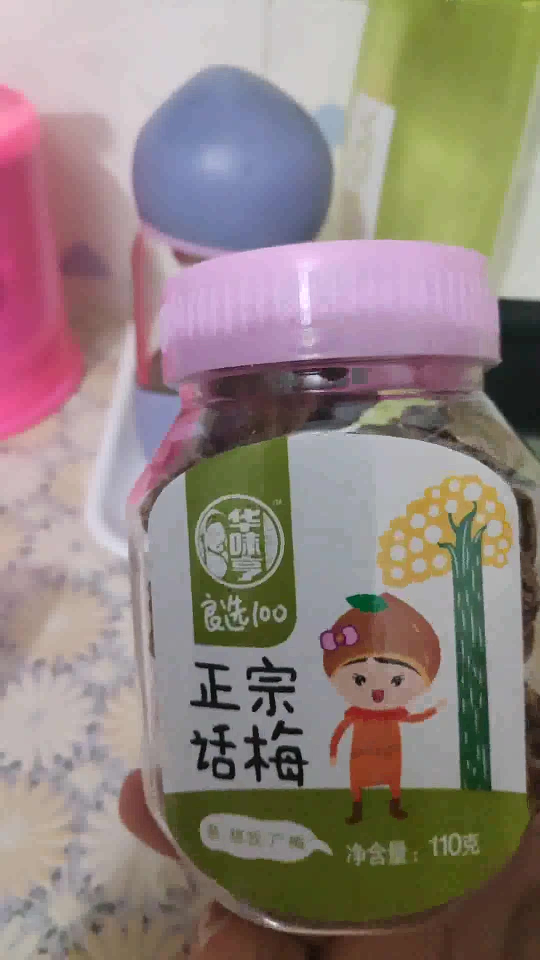 华味亨110g正宗话梅】华味亨正宗话梅蜜饯果干酸甜梅咸话梅杭州特产零食话梅干110g/罐【行情报价价格评测】-京东