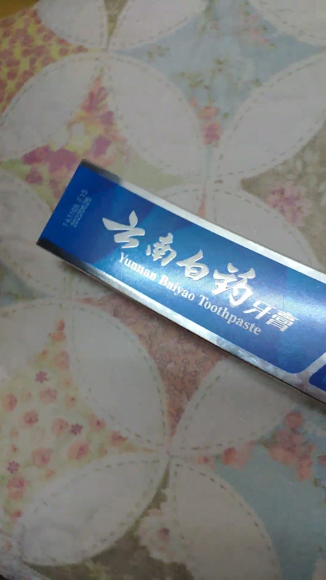 云南白药牙膏留兰香型180克单支装清新口气减轻牙龈问题改善口腔健康