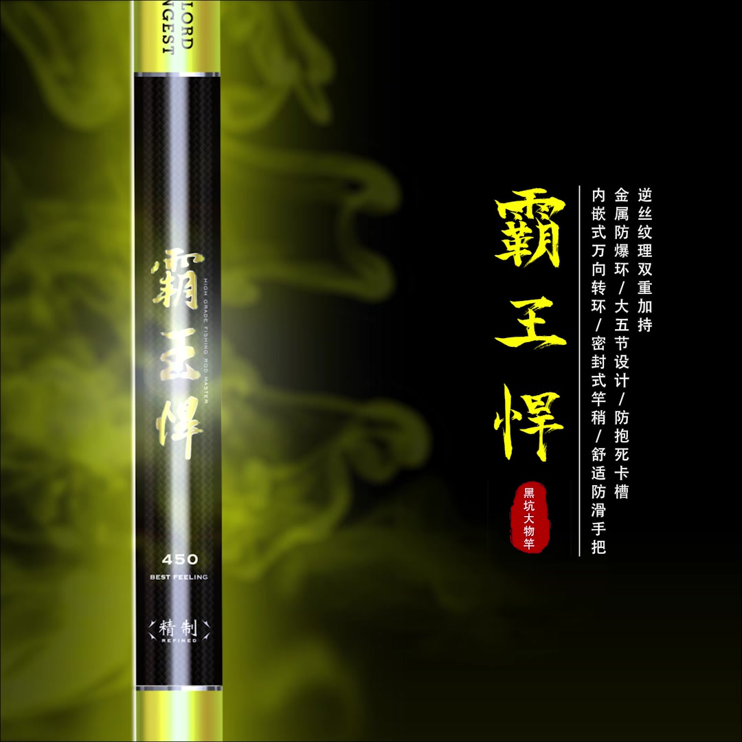 钓鱼王钓鱼竿霸王悍19调黑坑野钓碳素大物鱼竿手竿台钓竿鲫鱼鲤鱼竿 6